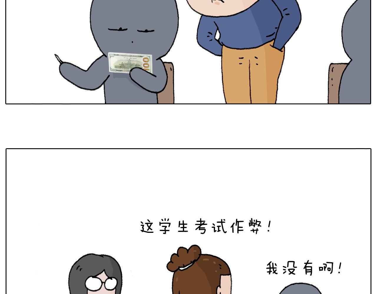 休想考试作弊！91
