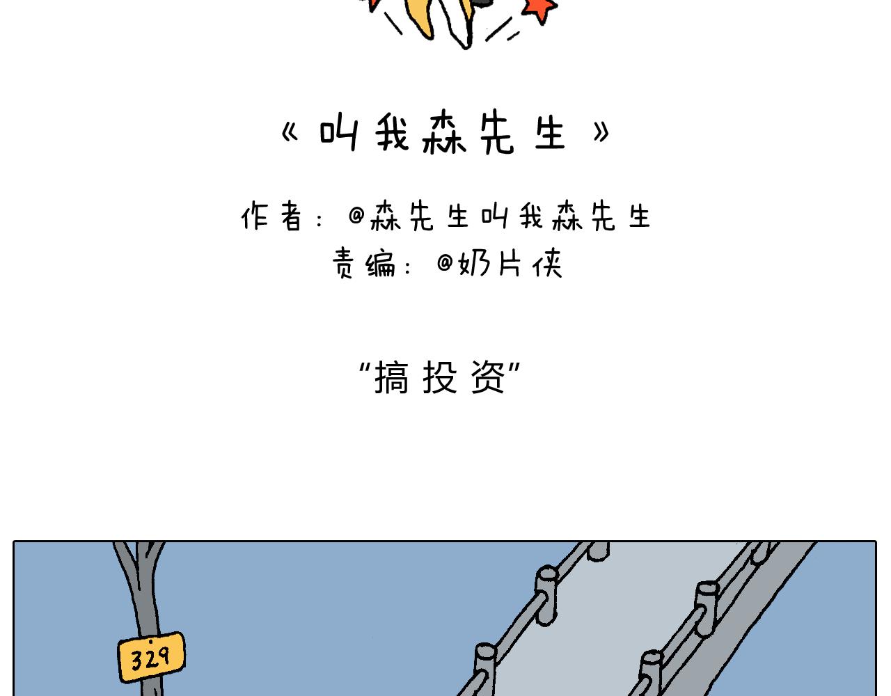 搞投资1