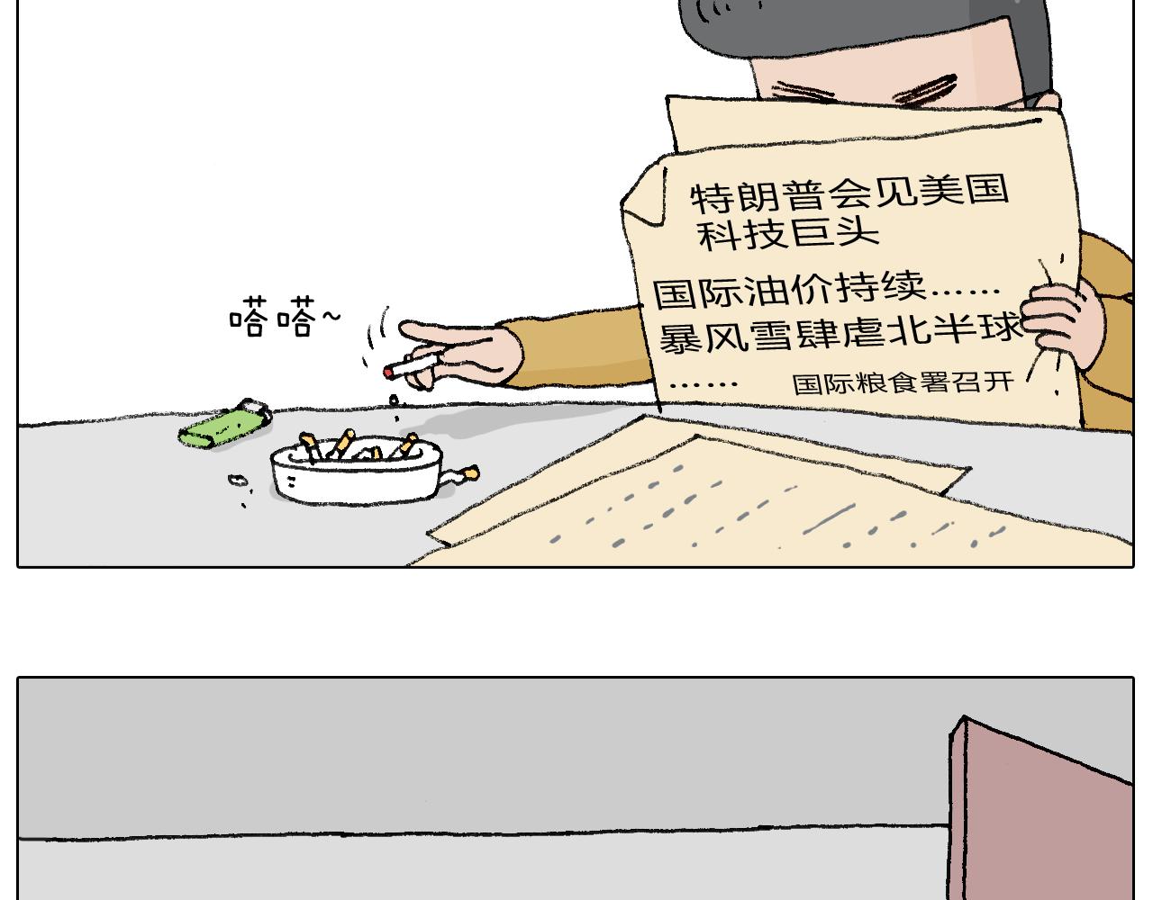 搞投资12