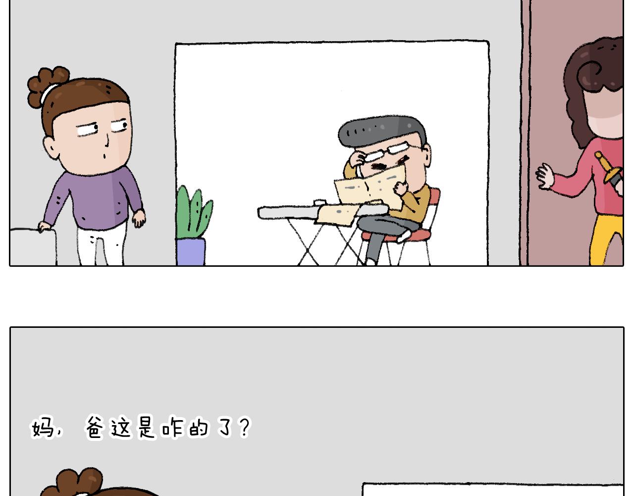 搞投资13