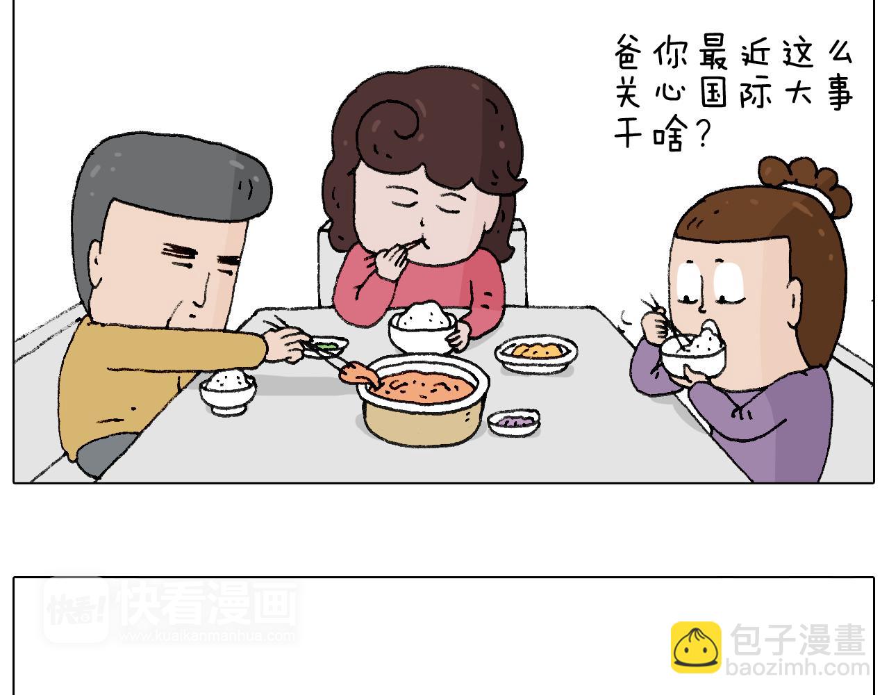 搞投资20