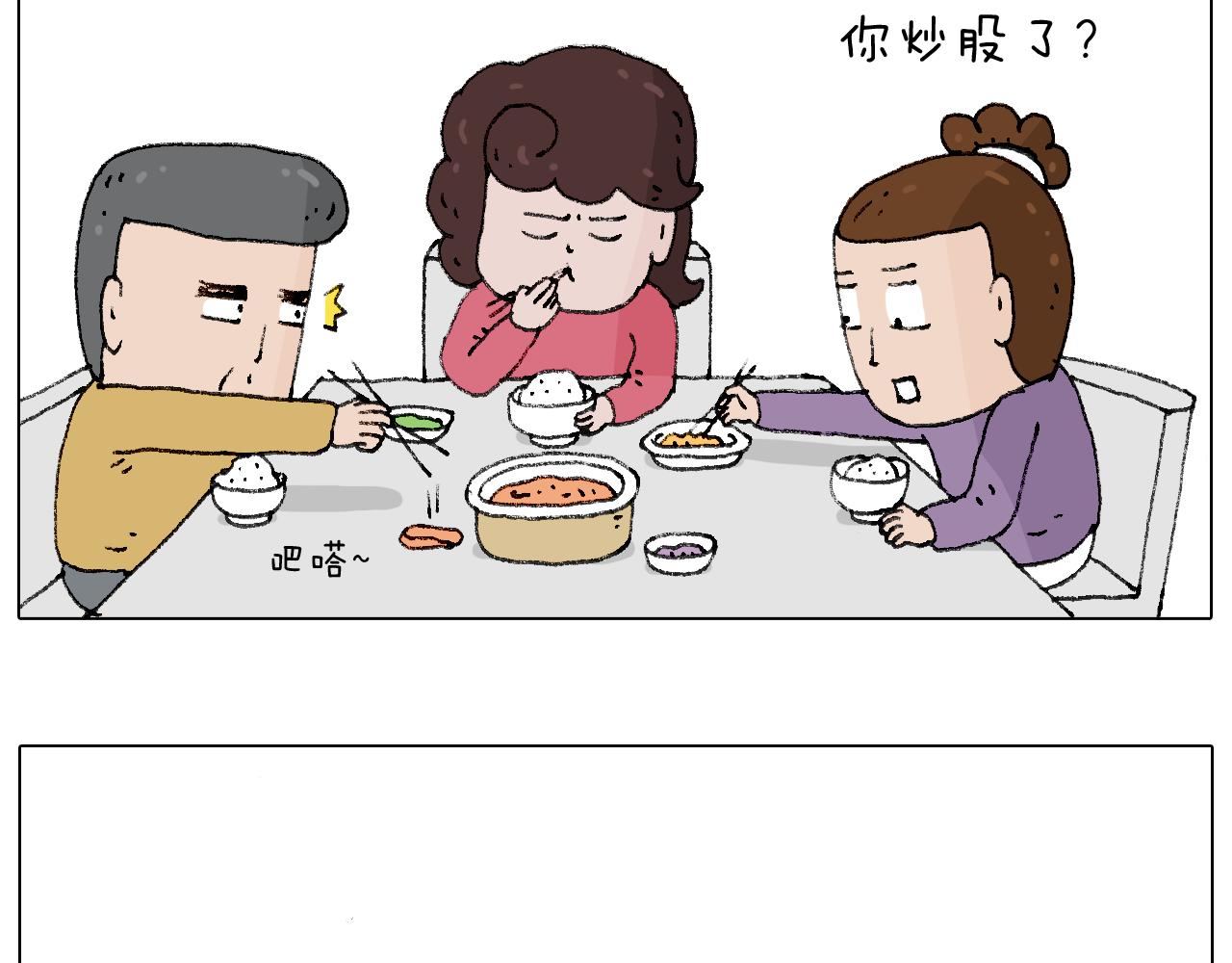搞投资21