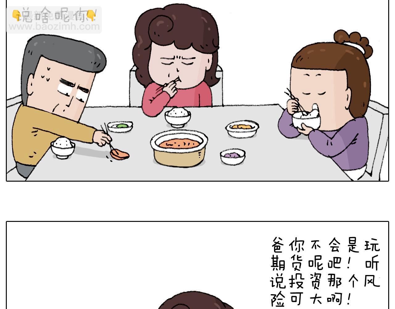 搞投资22