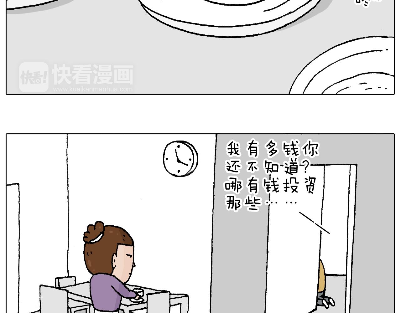 搞投资34