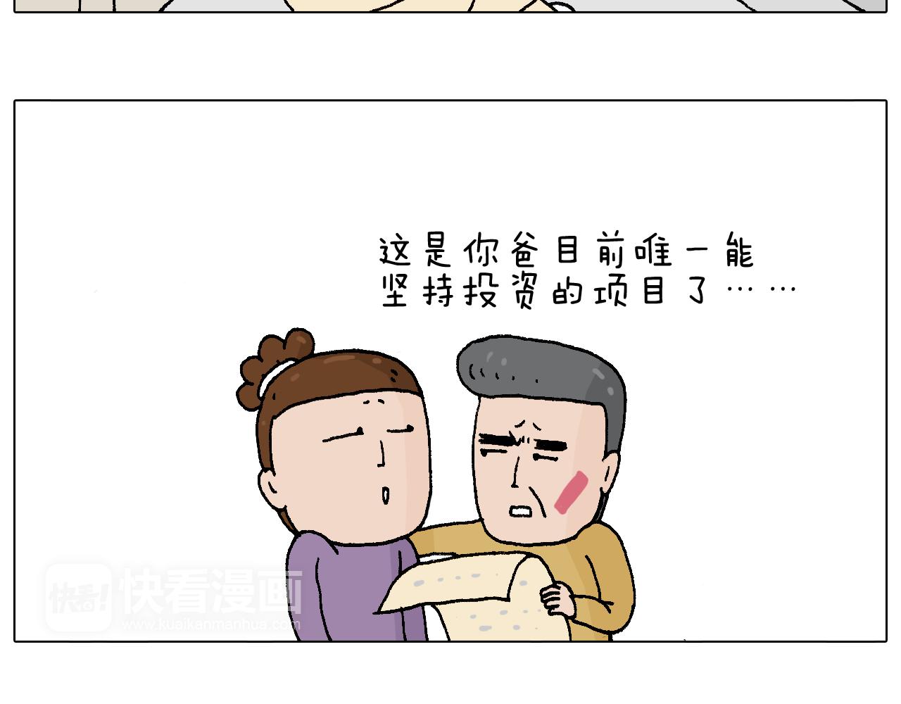 搞投资38