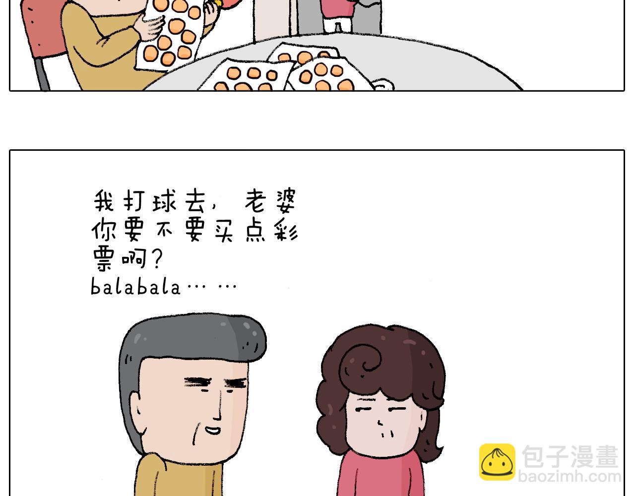 搞投资63