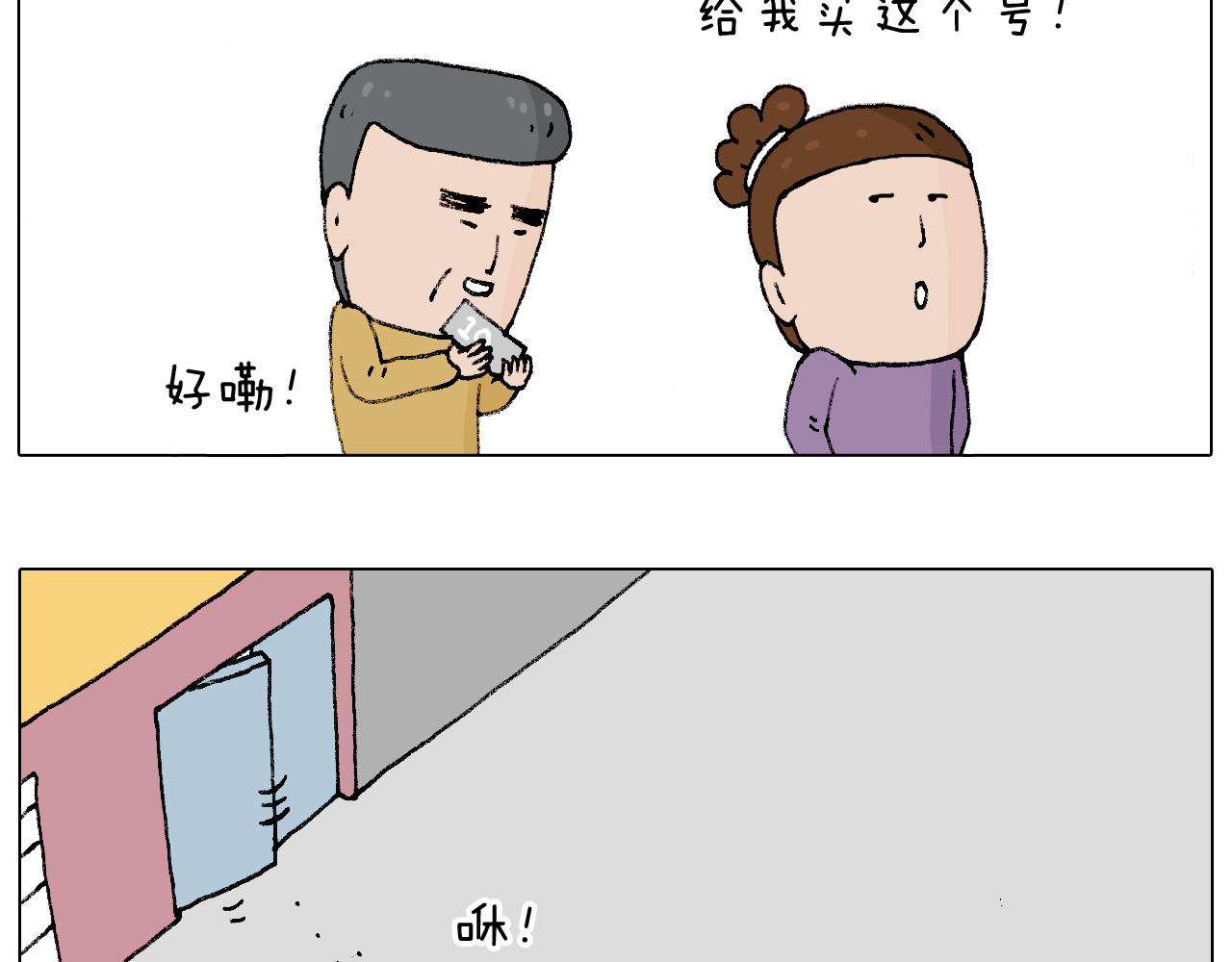 搞投资66