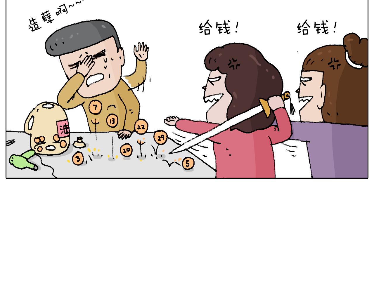 搞投资76