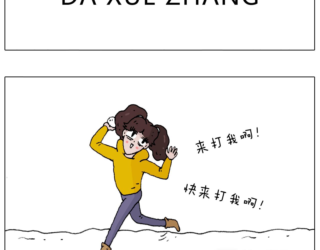 打雪仗15