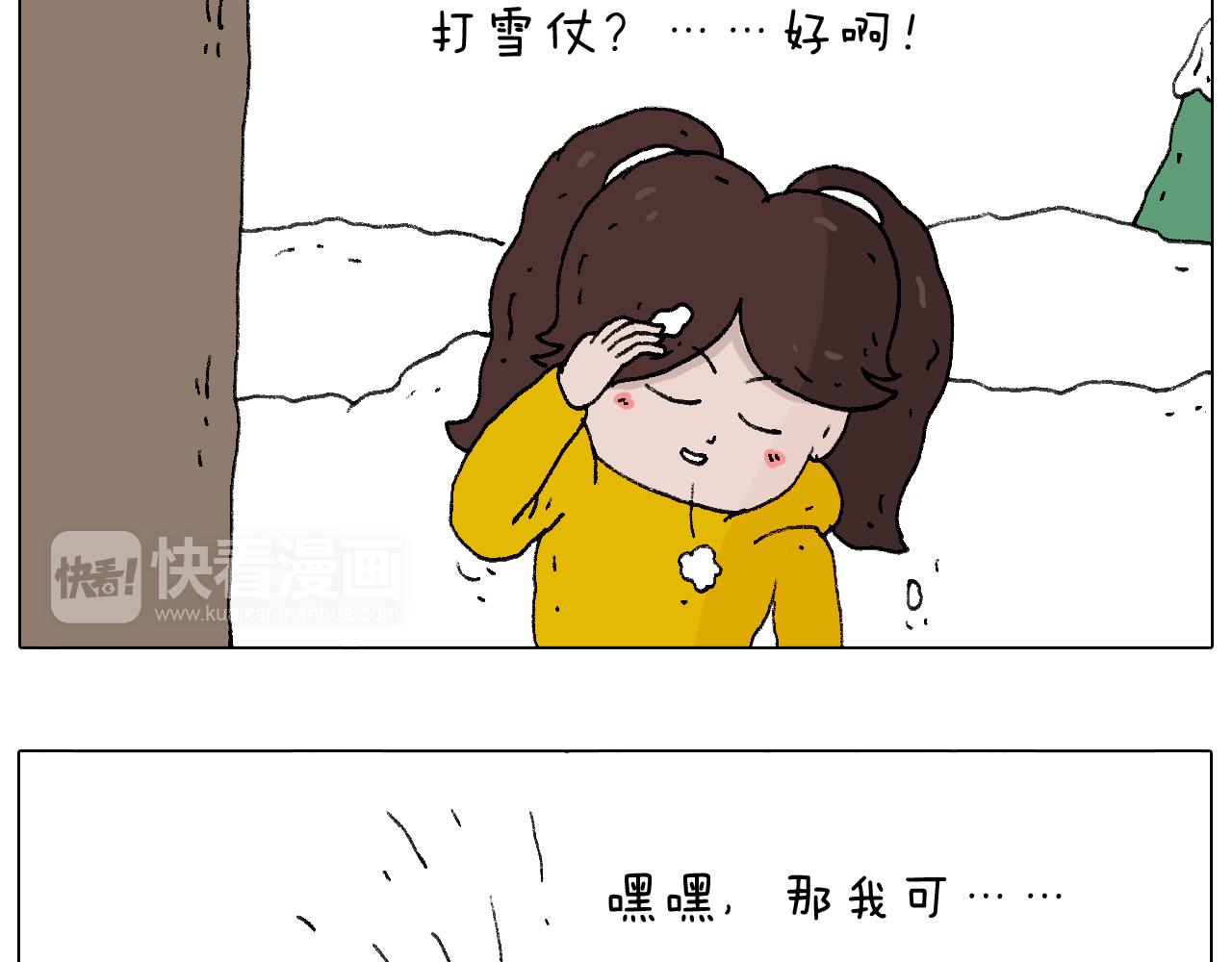 打雪仗20
