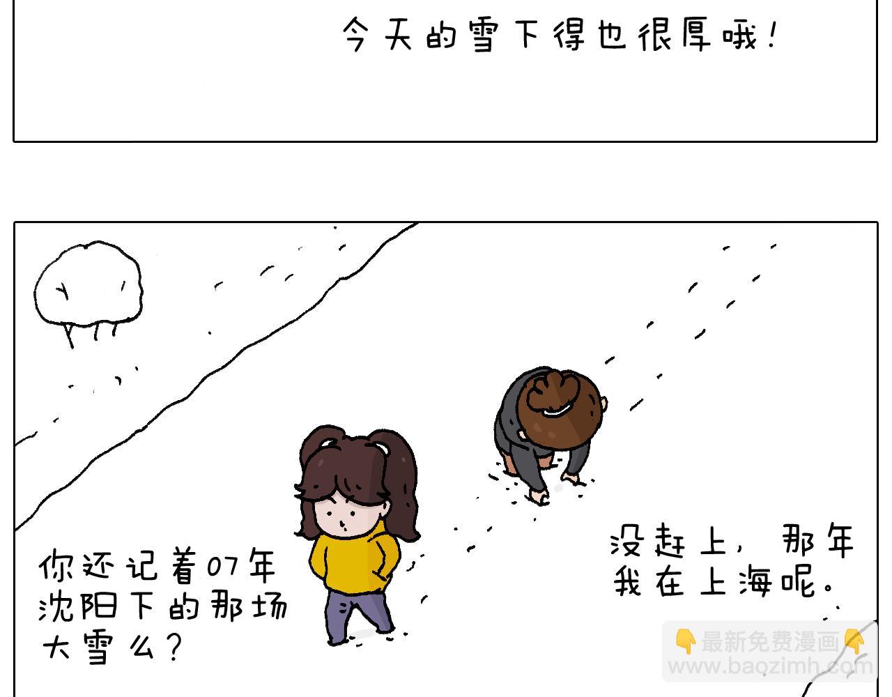 打雪仗5