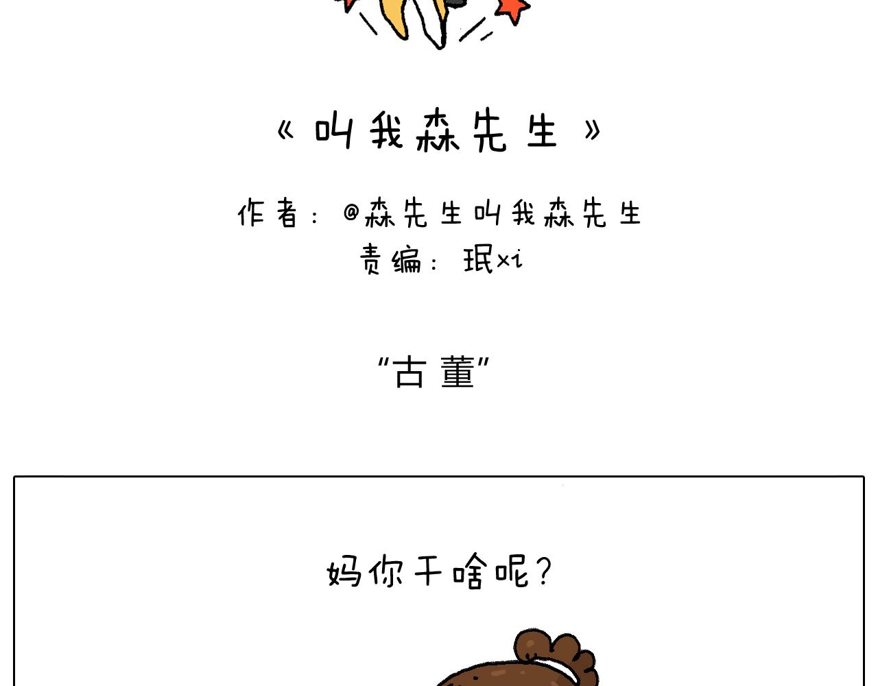 不许动1