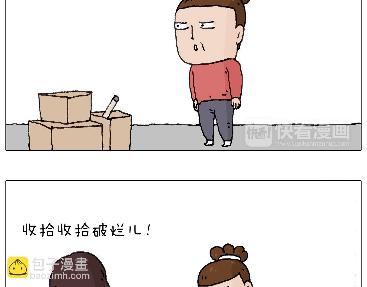 不许动2
