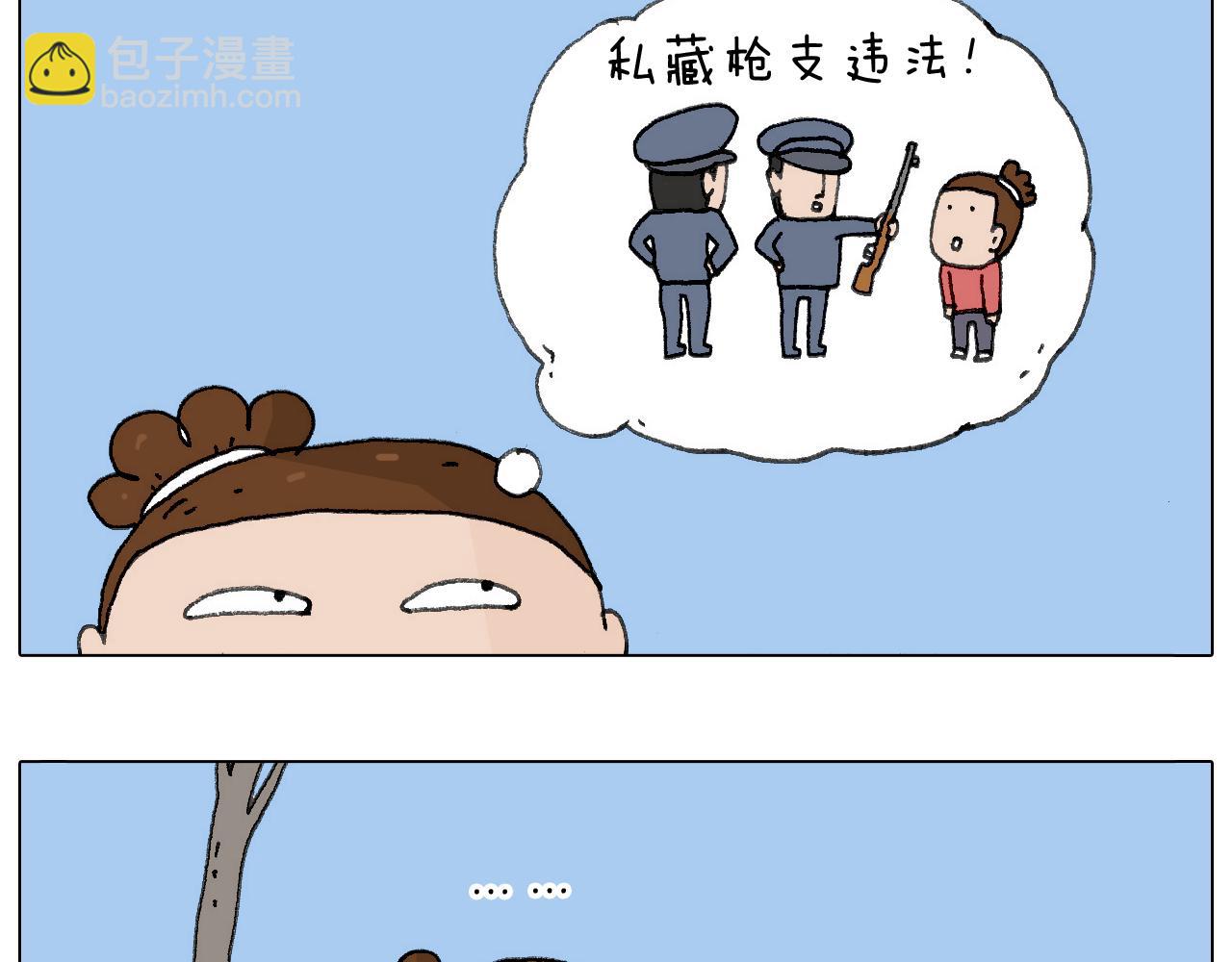 不许动30