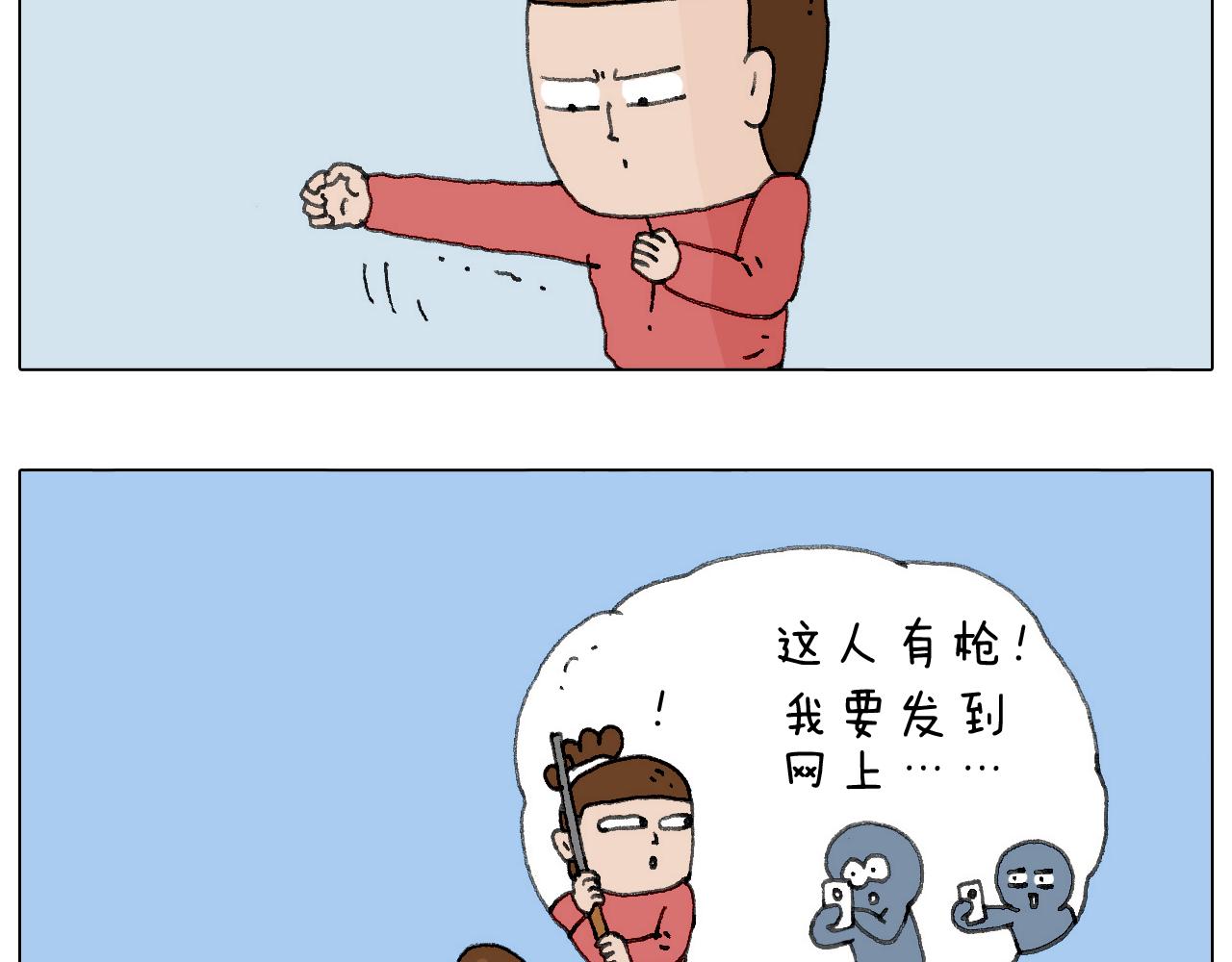 不许动45