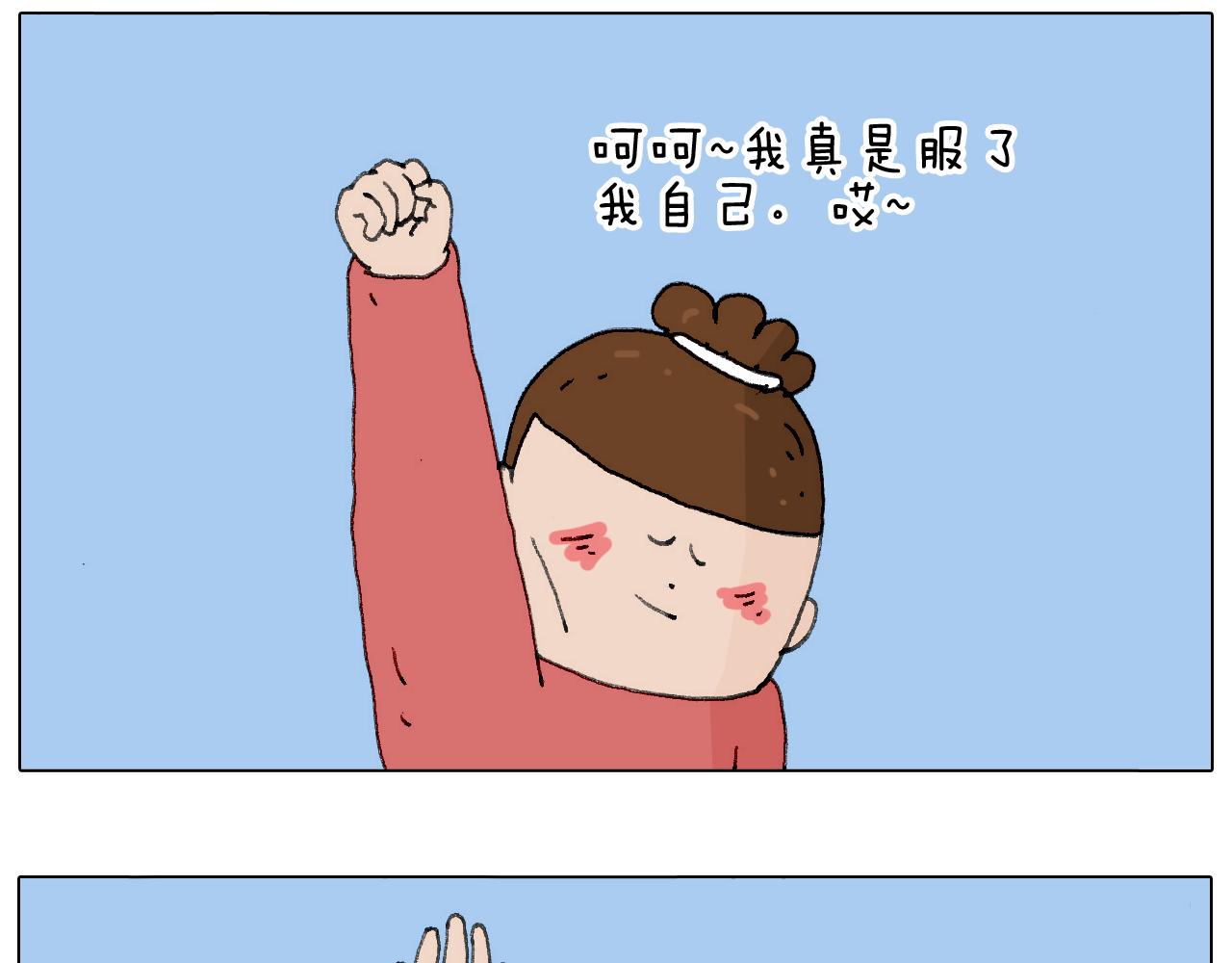 不许动54
