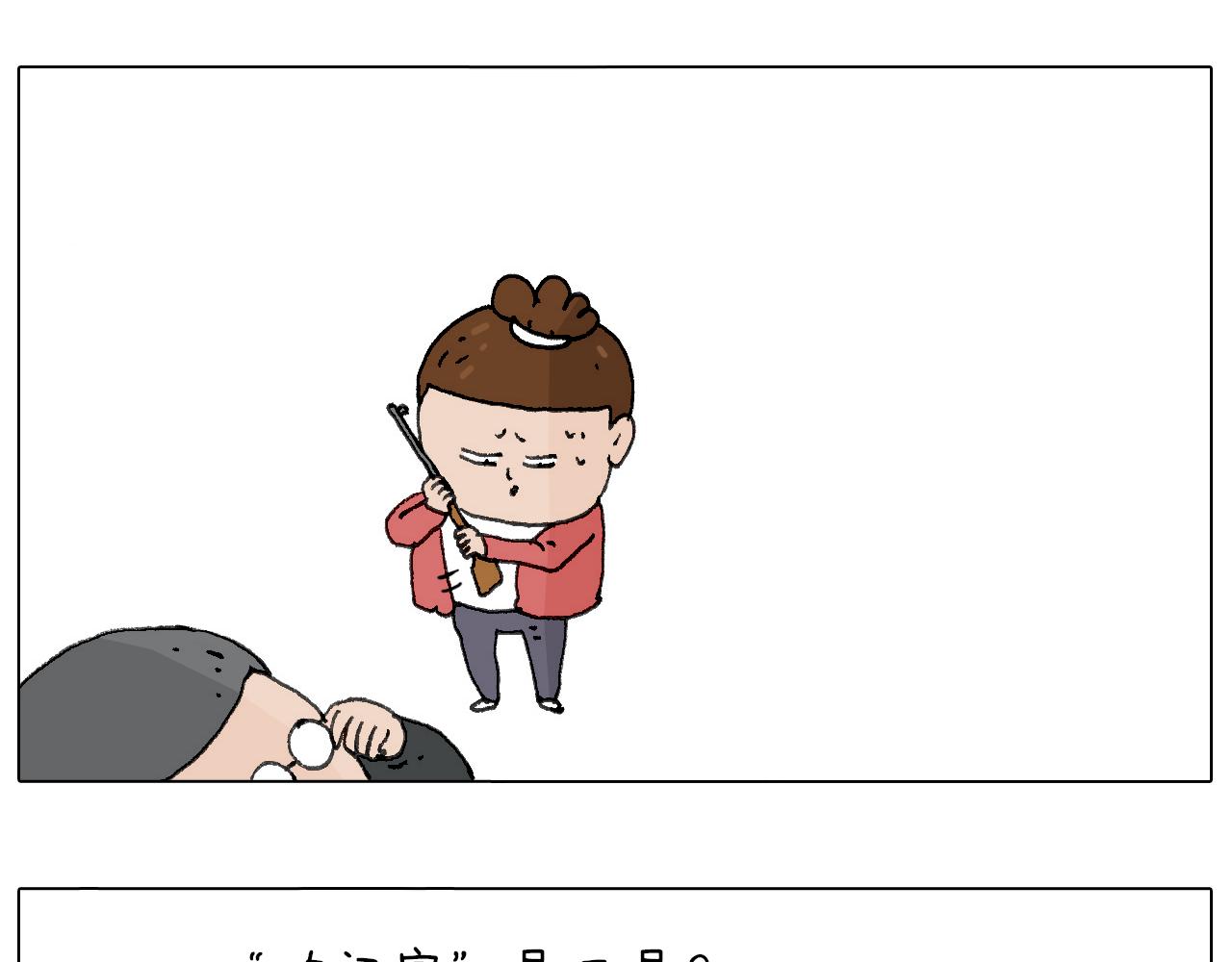 不许动81