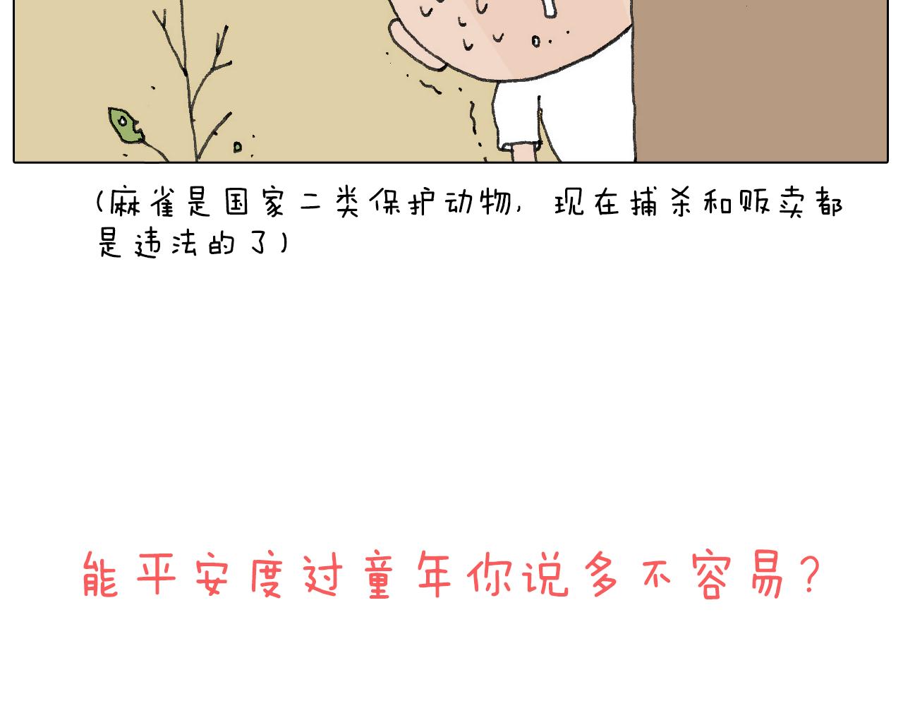 不许动88