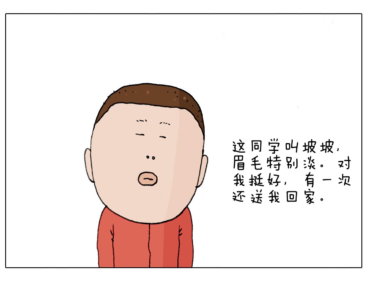 老同学的回忆36