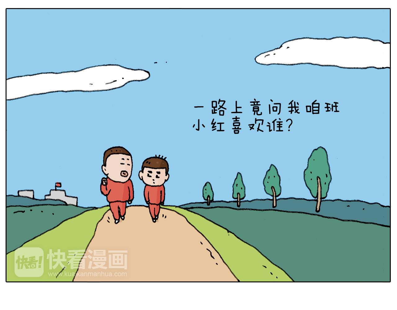 老同学的回忆37