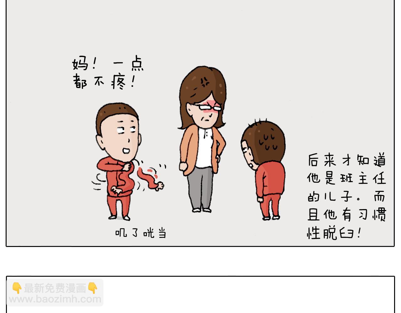 老同学的回忆45