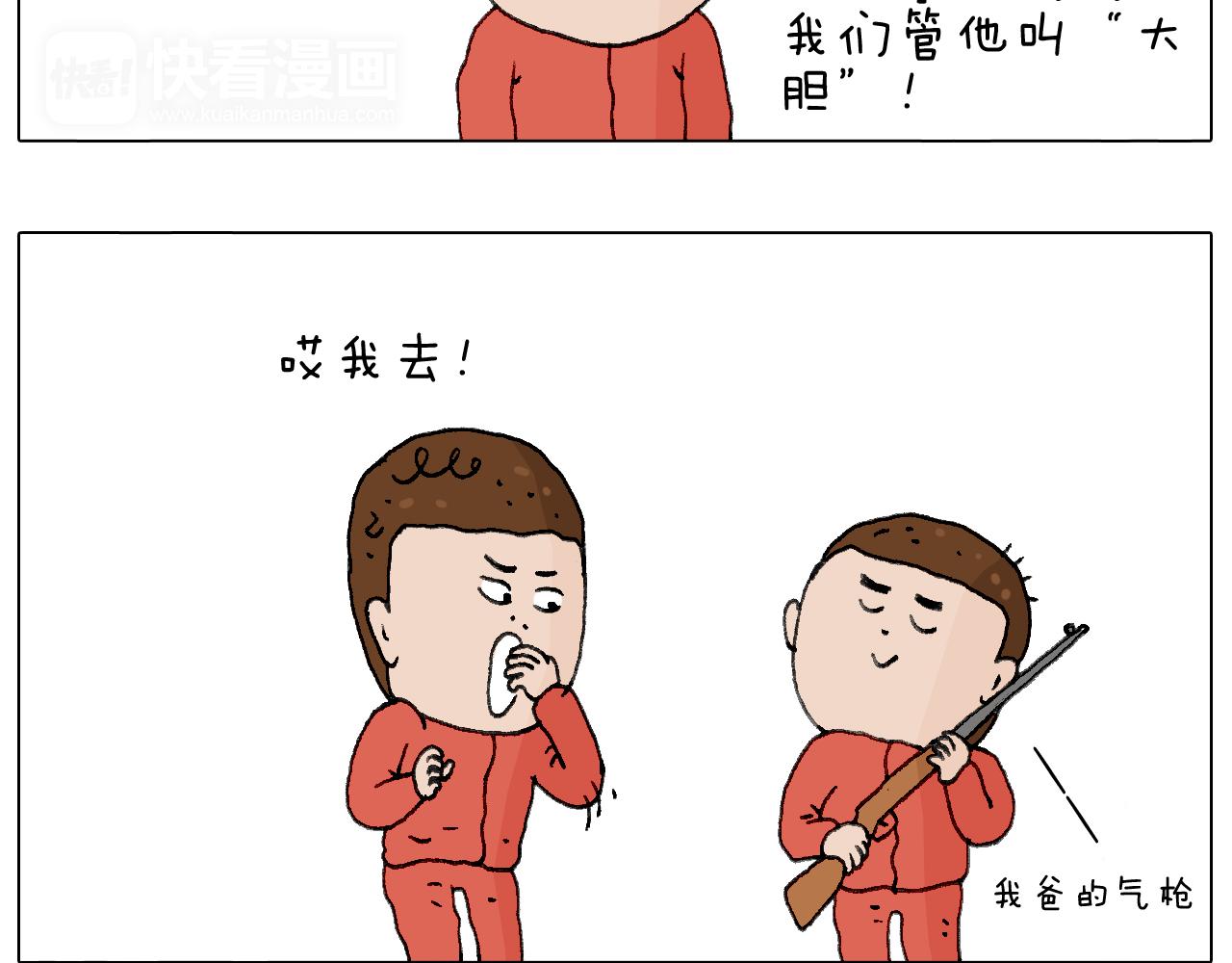 老同学的回忆61