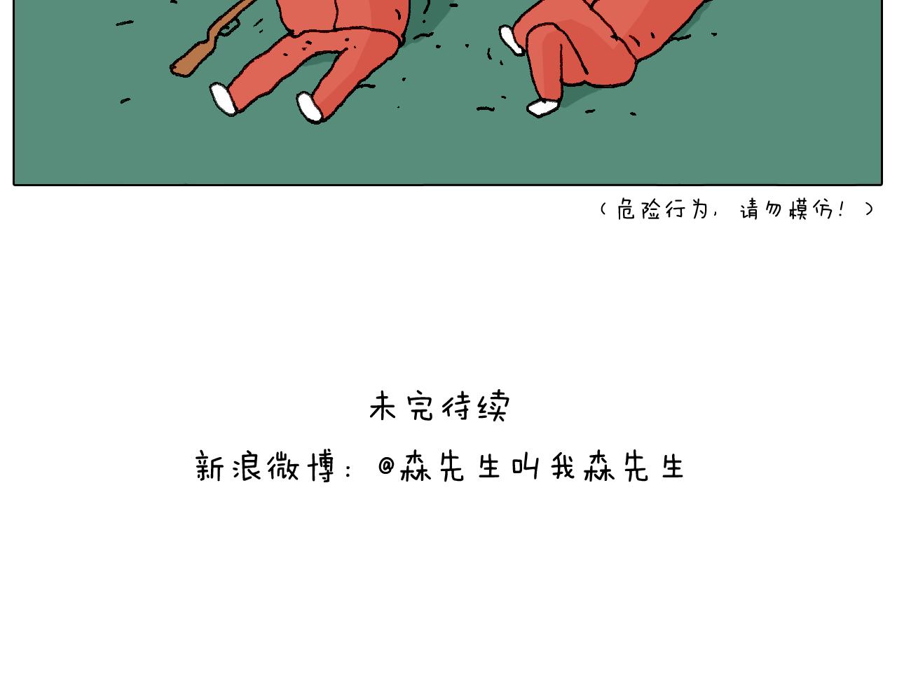 老同学的回忆70