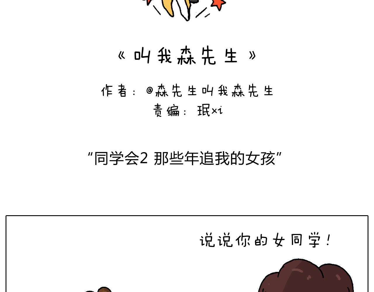 森先生的妹子们1