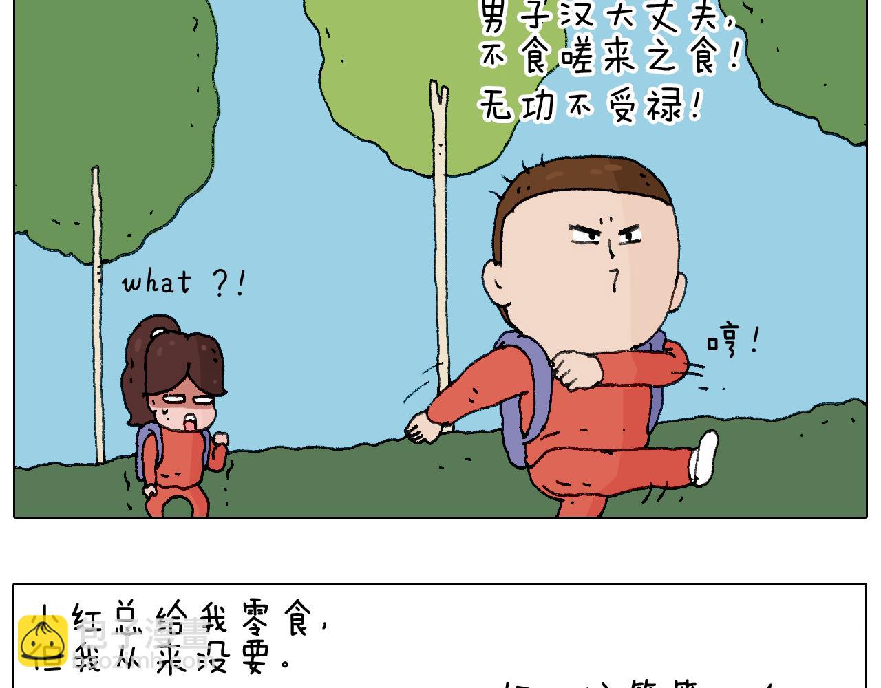 森先生的妹子们25