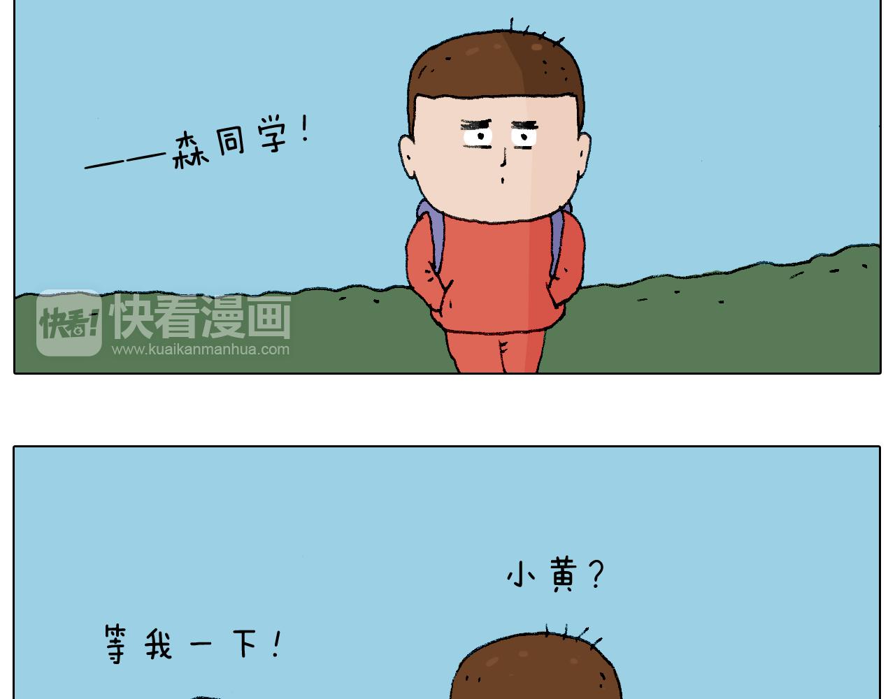 森先生的妹子们27