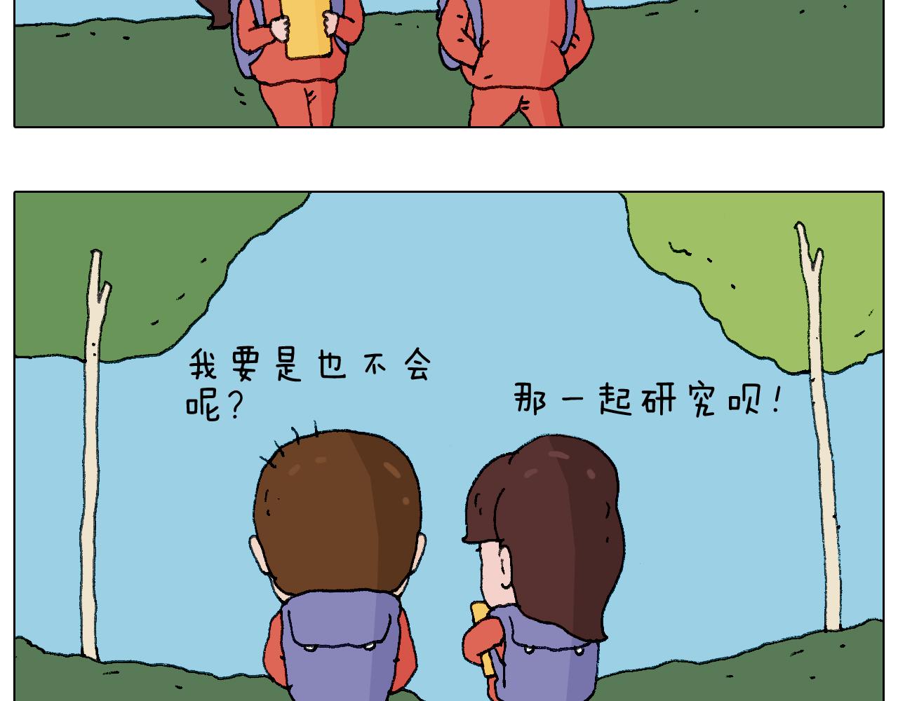 森先生的妹子们29