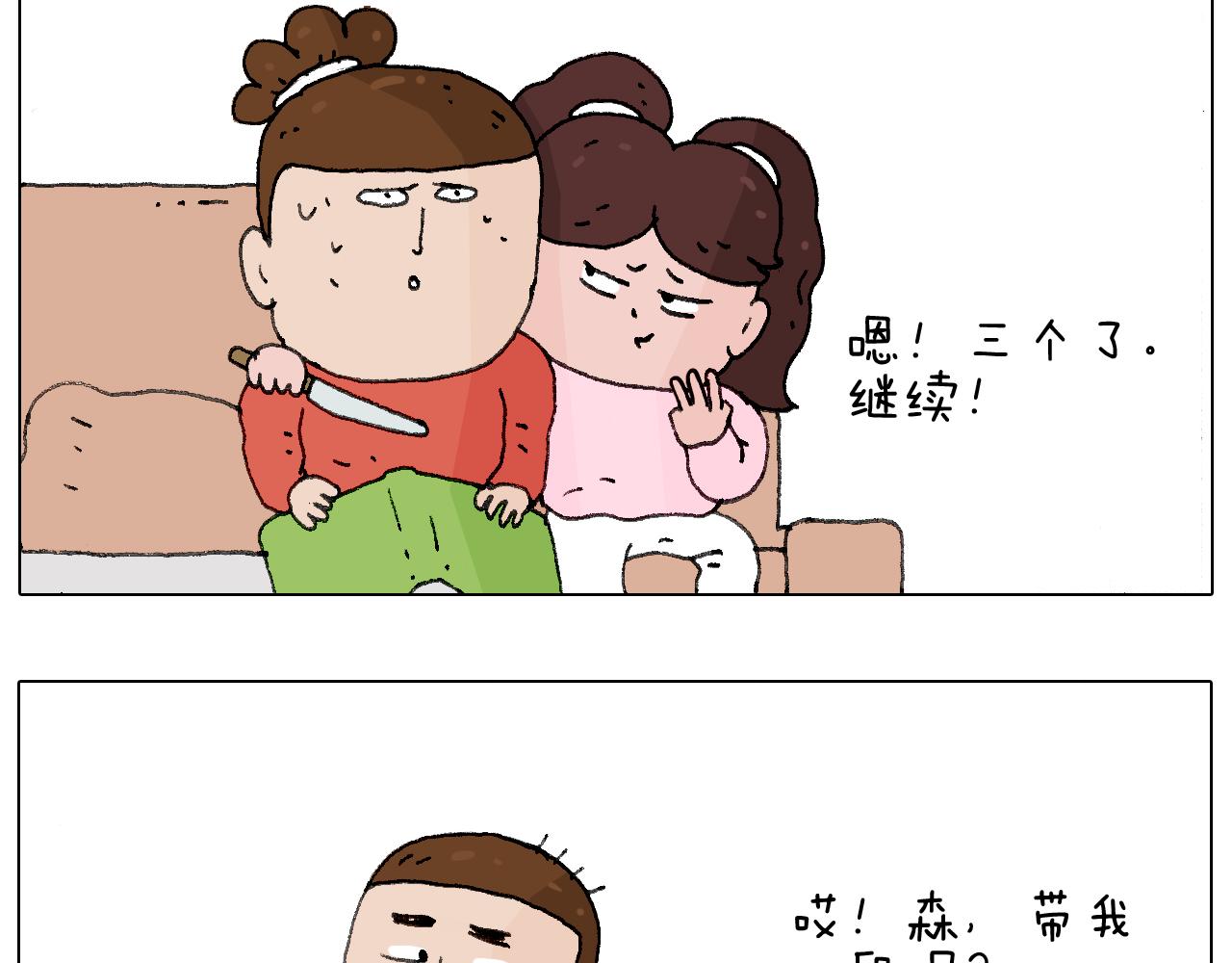 森先生的妹子们40