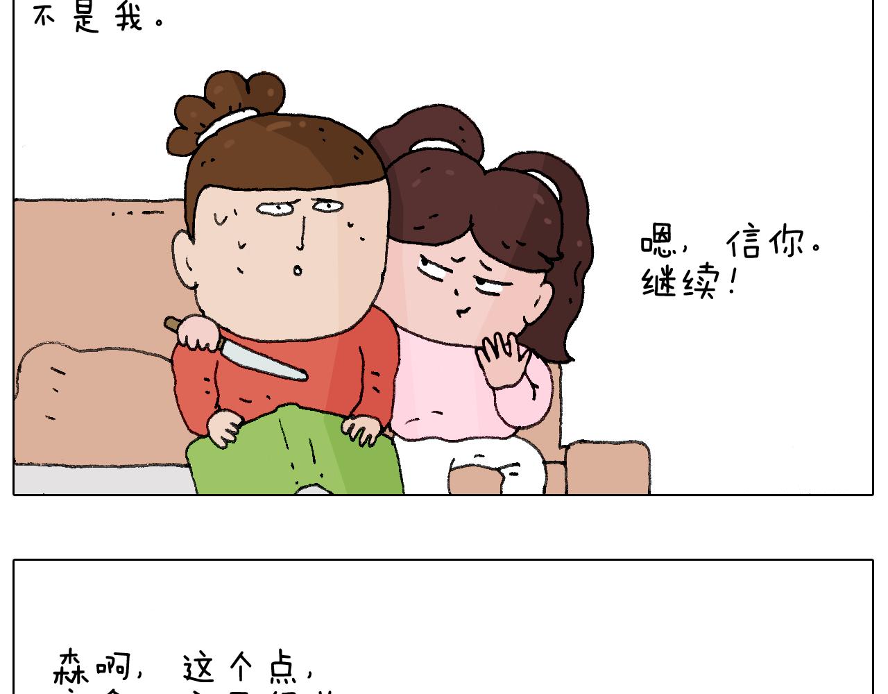 森先生的妹子们55