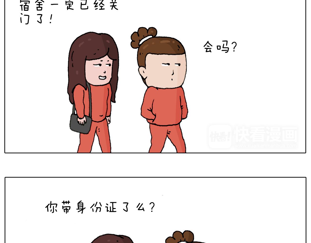 森先生的妹子们56