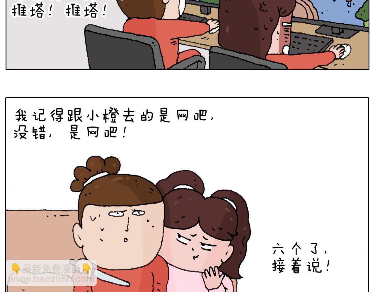 森先生的妹子们59