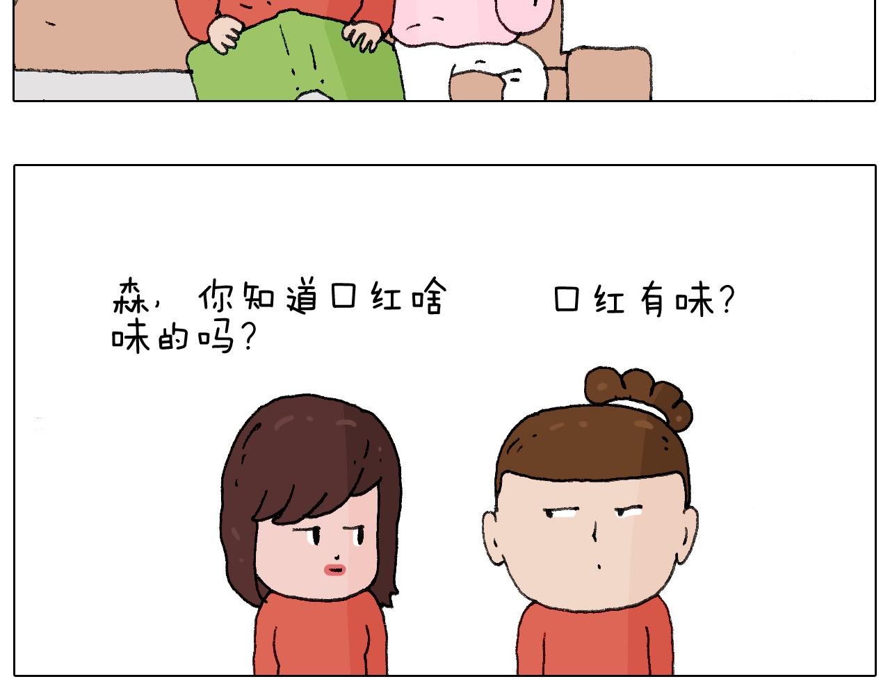 森先生的妹子们60