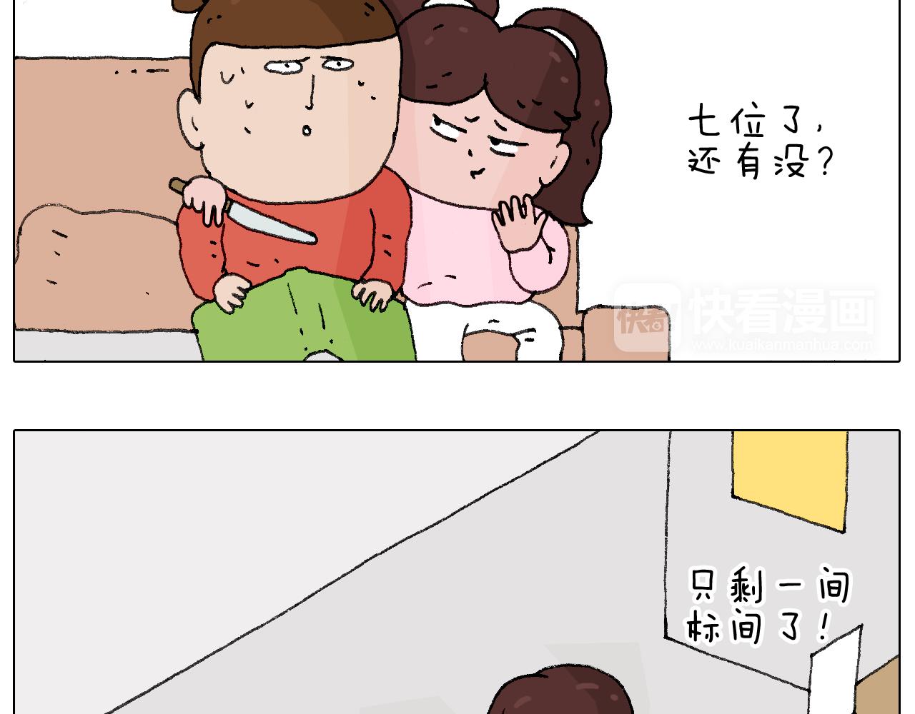 森先生的妹子们64