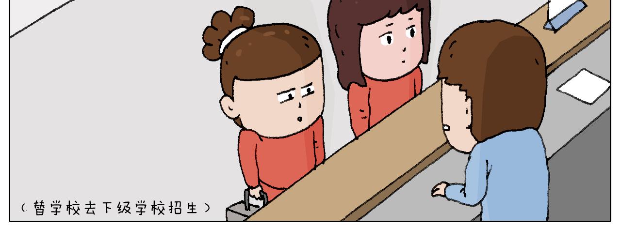 森先生的妹子们65