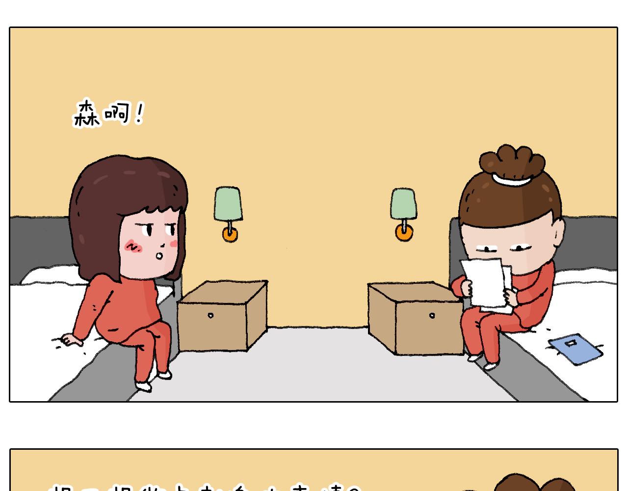 森先生的妹子们66