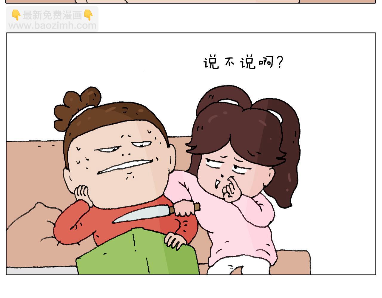 森先生的妹子们7