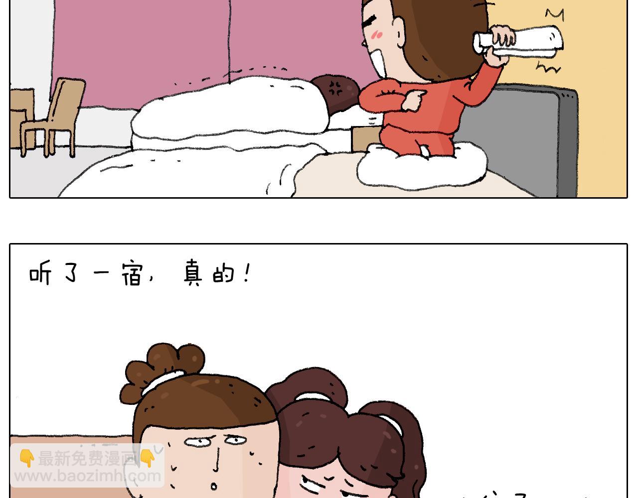 森先生的妹子们70