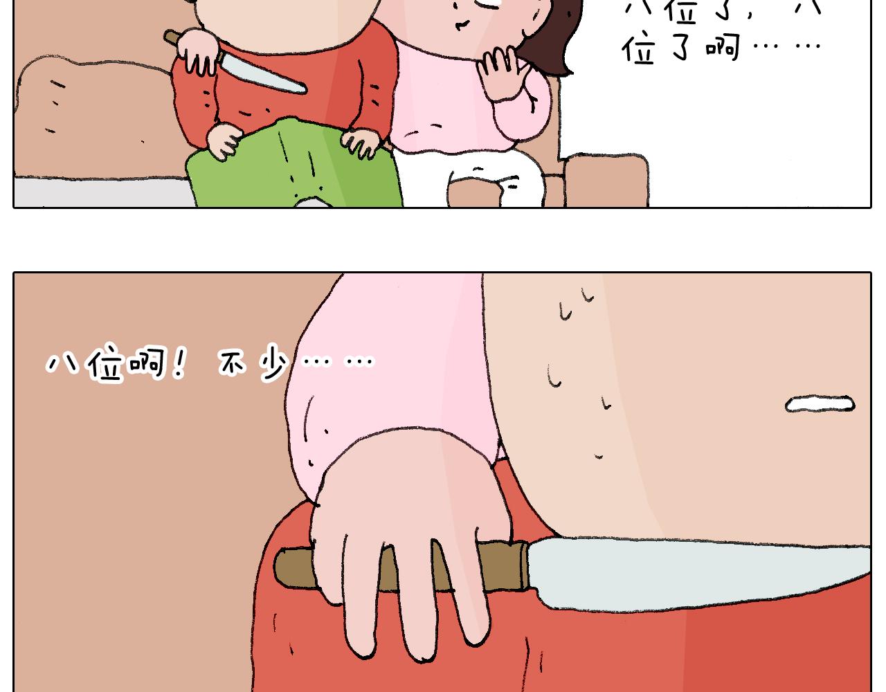 森先生的妹子们71
