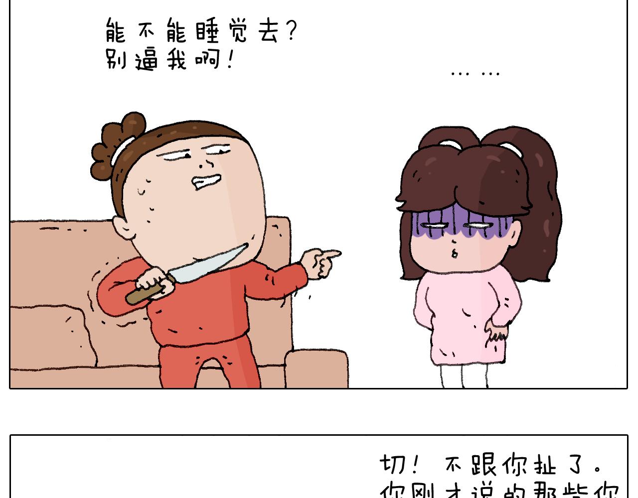 森先生的妹子们75