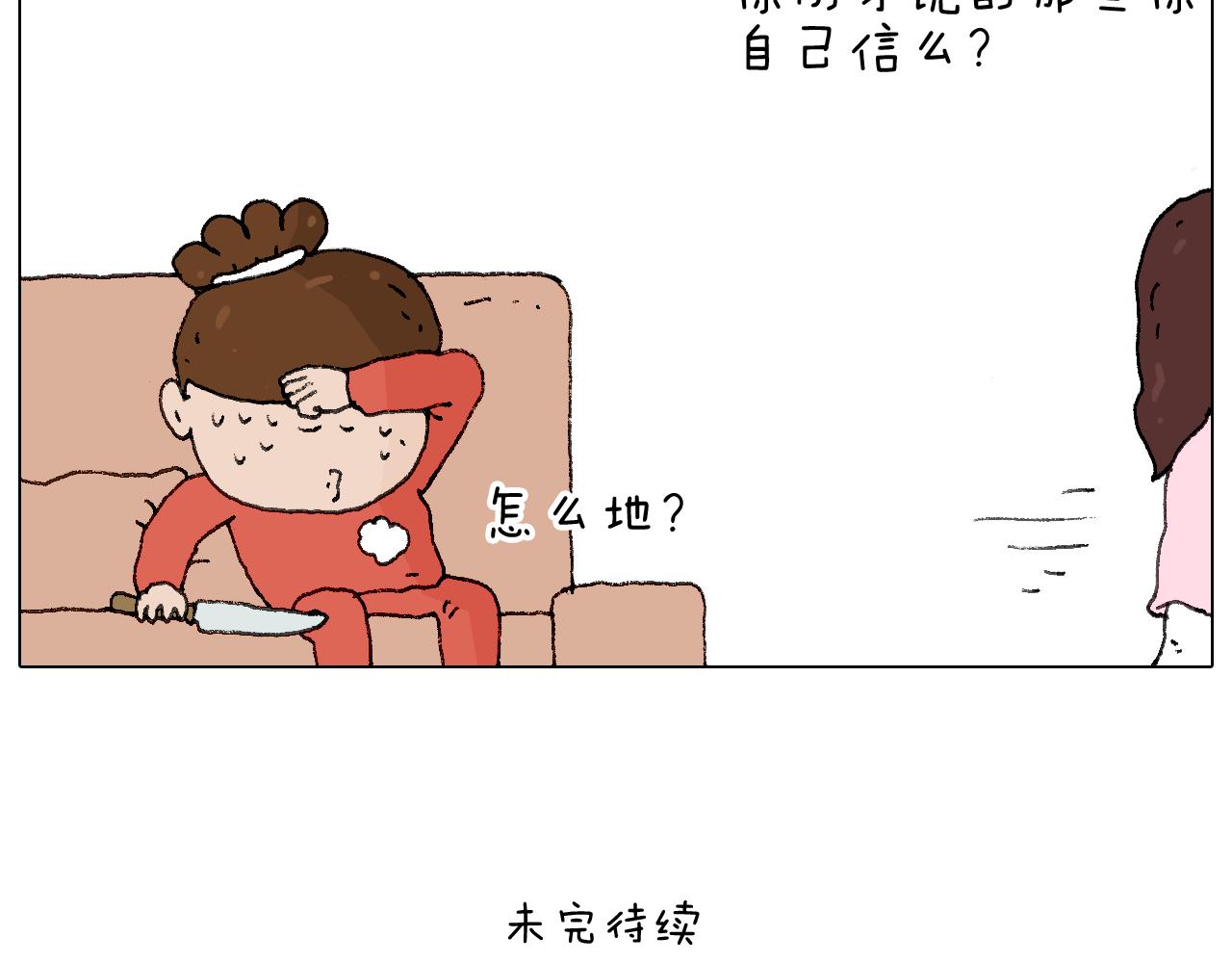 森先生的妹子们76