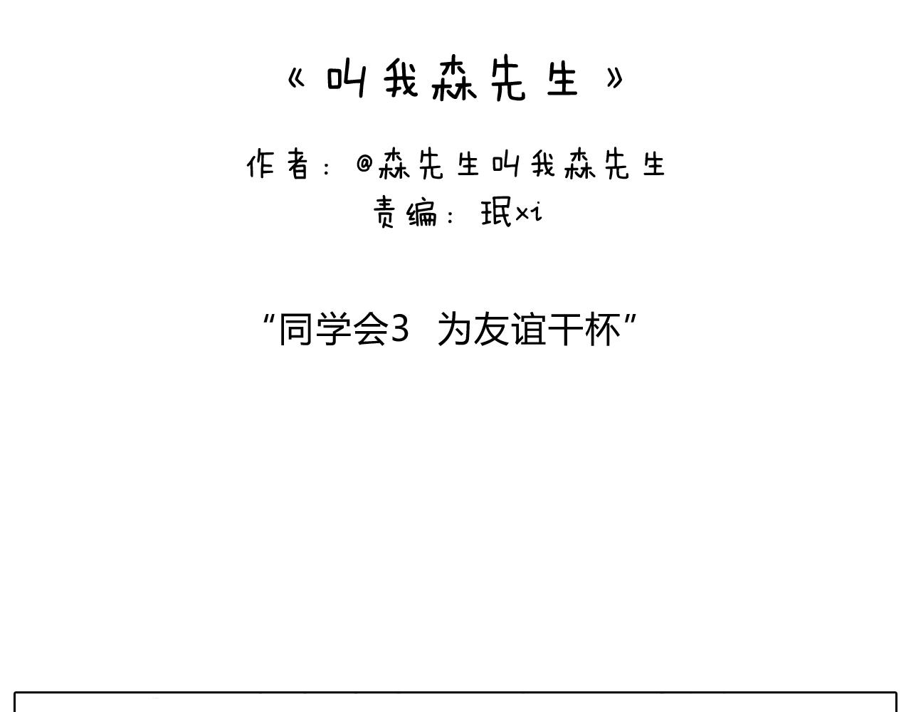 同学聚会1