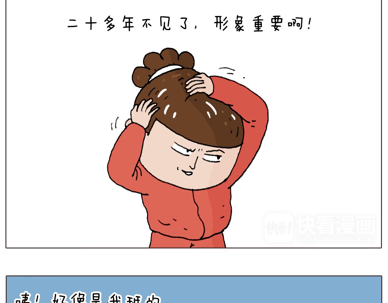 同学聚会21
