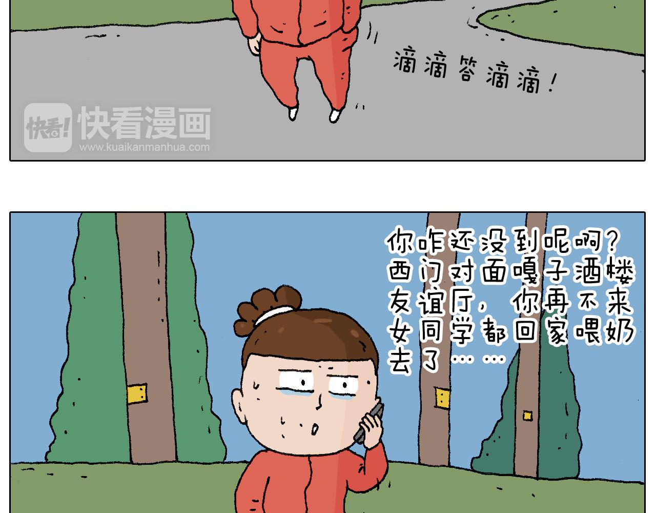同学聚会39