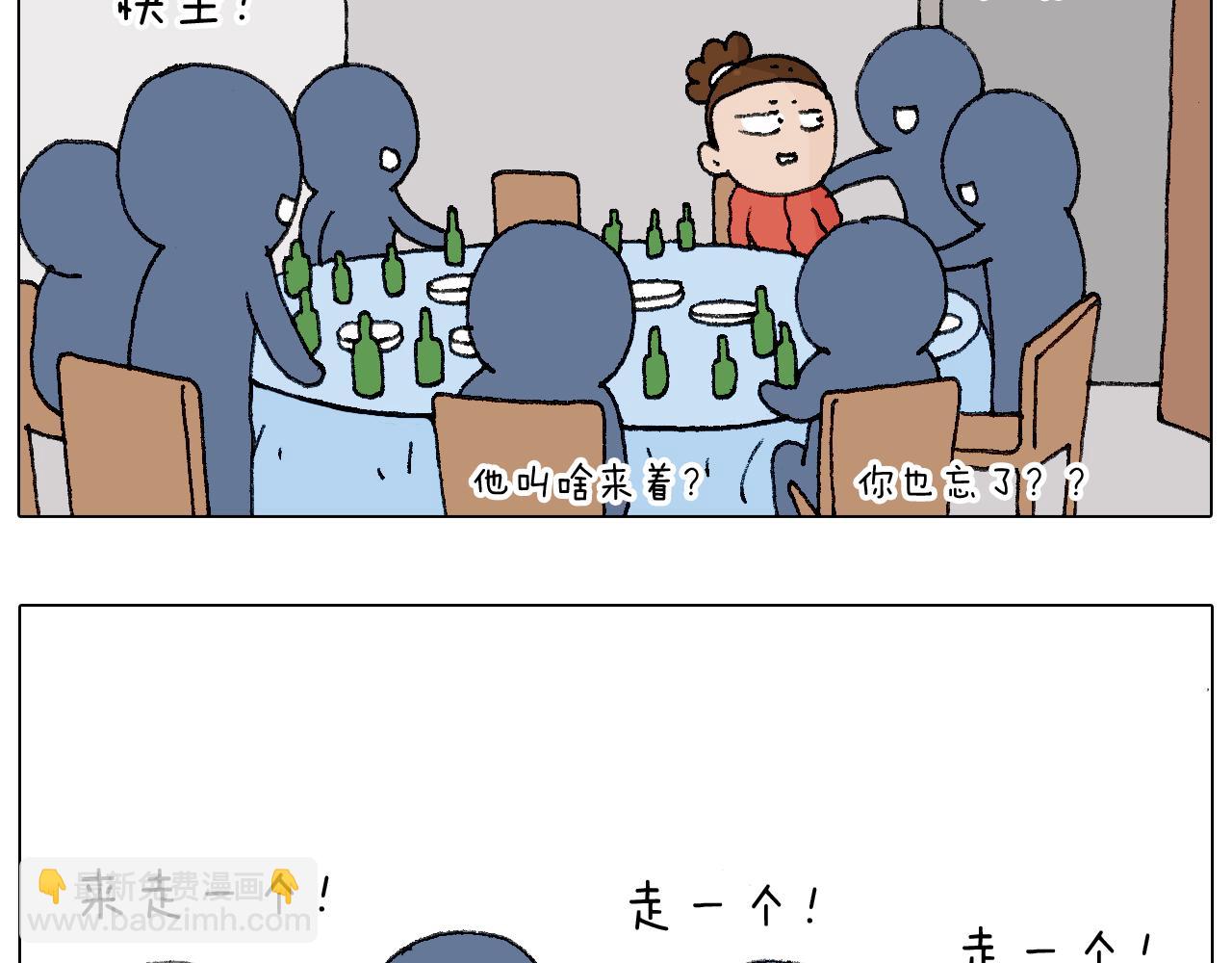同学聚会47