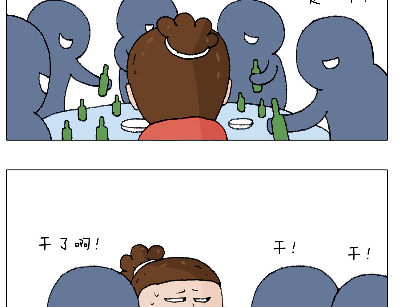 同学聚会48