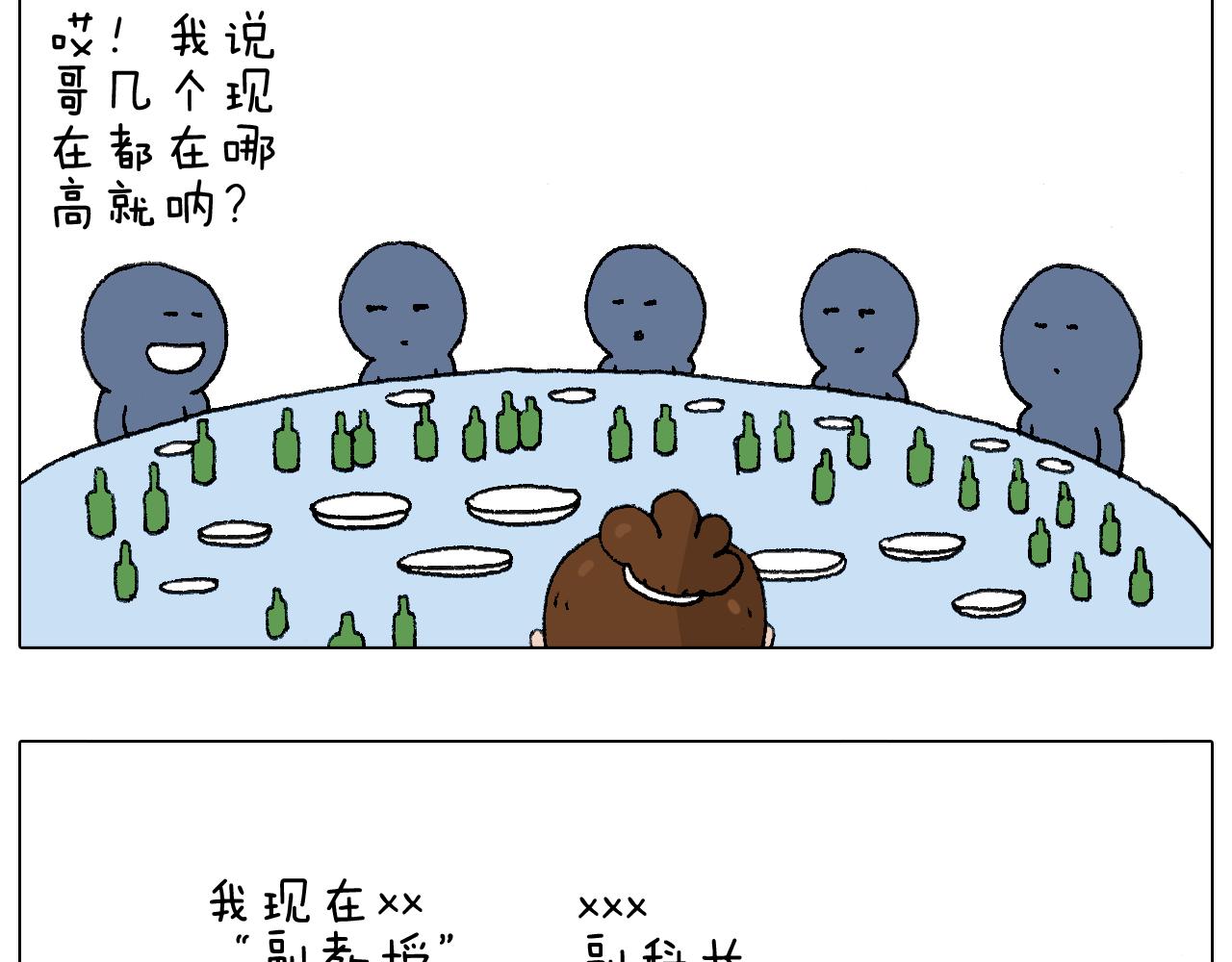 同学聚会62